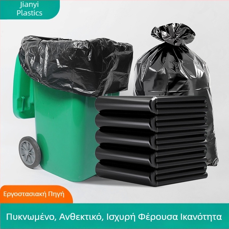 Μεγάλες μαύρες σακούλες απορριμμάτων με επίπεδο άνοιγμα, παχύτερες, για χρήση σε ακίνητα