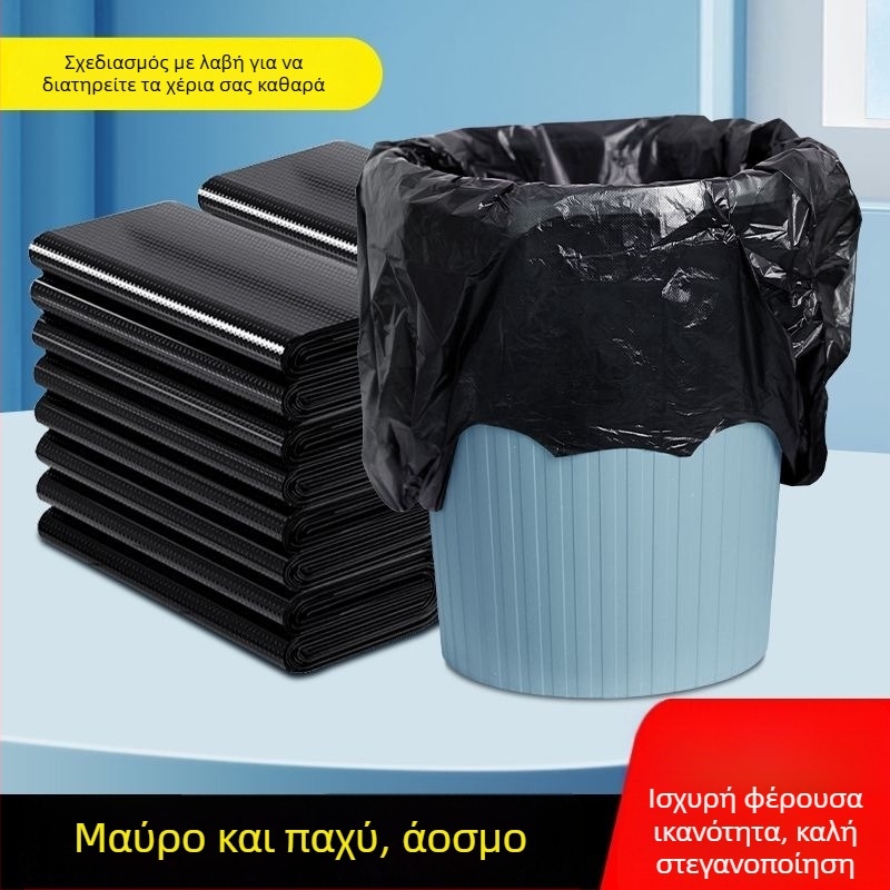 Σακούλα απορριμμάτων με χερούλι, μεγάλη, έξτρα παχιά πλαστική σακούλα για οικιακή και γραφείου χρήση, κουζίνα