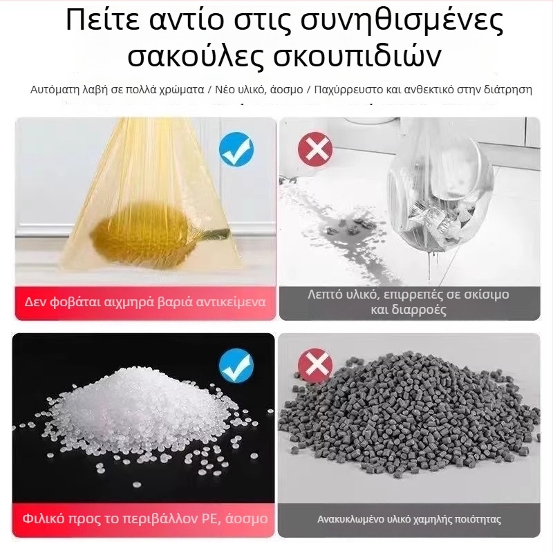 Σακούλα απορριμμάτων με χερούλι, μεγάλη, έξτρα παχιά πλαστική σακούλα για οικιακή και γραφείου χρήση, κουζίνα