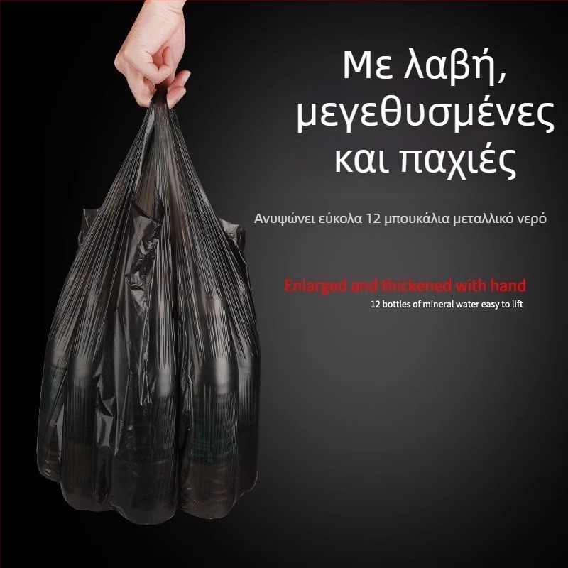 Σακούλα απορριμμάτων με χερούλι, μεγάλη, έξτρα παχιά πλαστική σακούλα για οικιακή και γραφείου χρήση, κουζίνα