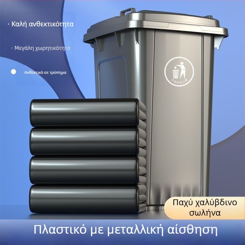 Πυκνωμένες μεγάλες μαύρες σακούλες απορριμμάτων για εμπορική χρήση