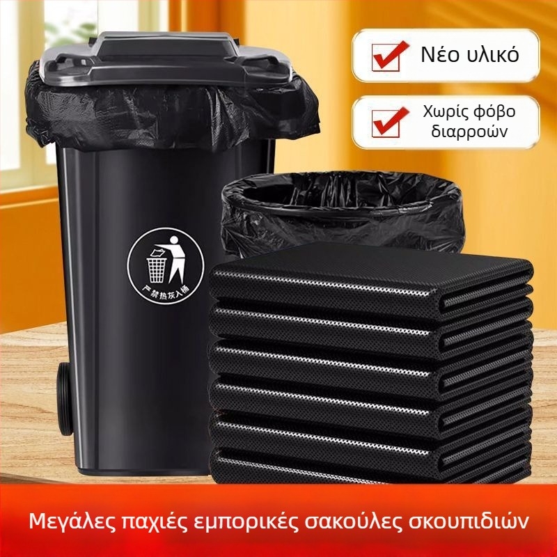 Πυκνωμένες μεγάλες μαύρες σακούλες απορριμμάτων για εμπορική χρήση