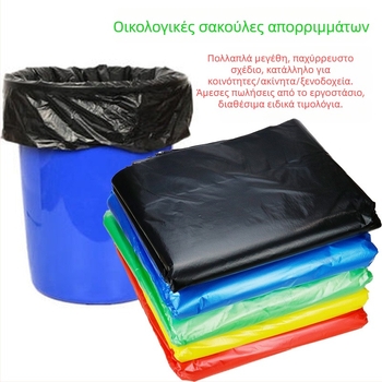 Μεγάλη πλαστική σακούλα διαχείρισης αποβλήτων με επίπεδη άκρη – για ξηρά και υγρά απόβλητα, χρώματα: μπλε, πράσινο, κίτρινο, κόκκινο, μαύρο