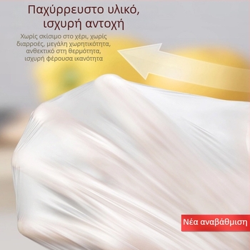 Πλαστικές σακούλες απορριμμάτων με κορδόνι, παχιές, μεγάλο ρολό, 80 τεμάχια, άρωμα λεμονιού