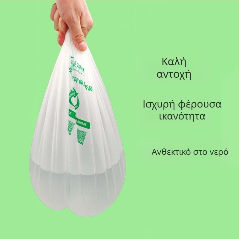 Βιοδιασπώμενες σακούλες απορριμμάτων οικιακής χρήσης, κουζίνα, επίπεδη σχεδίαση, παχύτερες