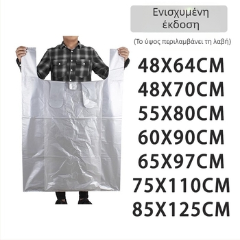 Ασημί-γκρι φορητές πλαστικές σακούλες για συσκευασία ρούχων, μετακόμιση και αποθήκευση, παχιές μεγάλες σακούλες απορριμμάτων