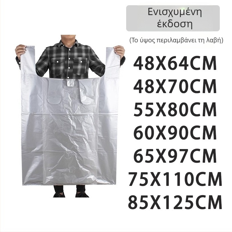 Ασημί-γκρι φορητές πλαστικές σακούλες για συσκευασία ρούχων, μετακόμιση και αποθήκευση, παχιές μεγάλες σακούλες απορριμμάτων