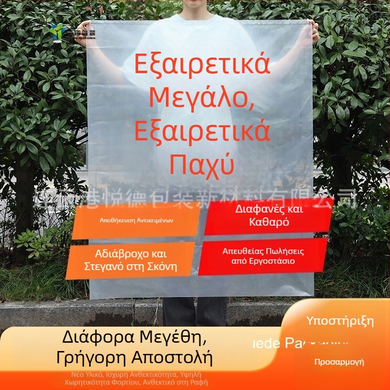 Προσαρμοσμένες διαφανείς σακούλες απορριμμάτων με επίπεδη άκρη, παχύτερες, για ξενοδοχεία και εμπορική χρήση, μεγάλο μέγεθος