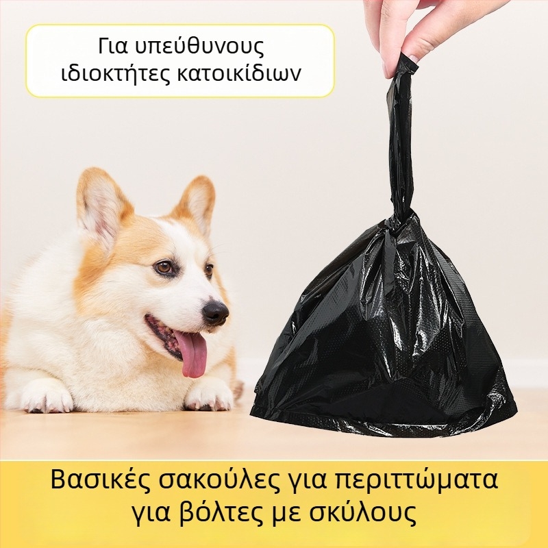 Μικρές, μιας χρήσης σακούλες περιττωμάτων γάτας με εργαλείο συλλογής