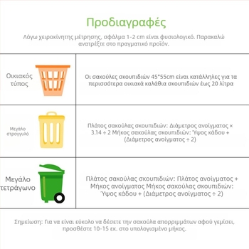 Μεγάλες μαύρες χοντρές σακούλες απορριμμάτων για κουζίνα και οικιακή χρήση, 80x100 cm, επαγγελματικό οικονομικό πακέτο
