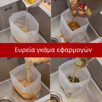Τσάντα φιλτραρίσματος νεροχύτη μιας χρήσης, PP υλικό, για οικιακή χρήση