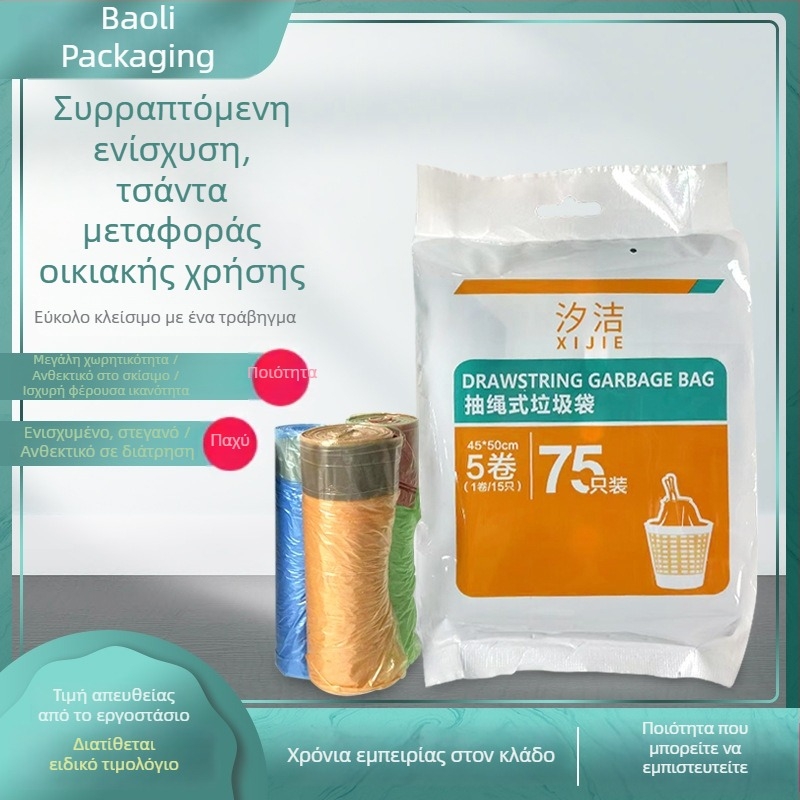 Ενισχυμένες σακούλες απορριμμάτων με κορδόνι, μεγάλου μεγέθους, χρωματιστές πλαστικές σακούλες για οικιακή ή φοιτητική χρήση