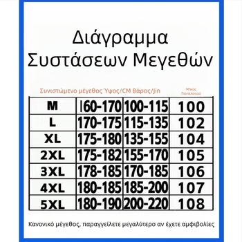 Γκρι βαριάς υφής παντελόνι φόρμας με ίσια, χαλαρή γραμμή και πάνελ σχεδίαση, αδυνατιστικό αποτέλεσμα, κατάλληλο για φθινοπωρινό-χειμερινό casual αθλητικό παντελόνι.