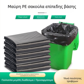 Μεγάλες σακούλες απορριμμάτων με επίπεδο άνοιγμα, παχύτερες για εστιατόρια, ξενοδοχεία, υπηρεσίες καθαρισμού και διαχείριση ακινήτων, εξτρα-παχιές και ανθεκτικές για κουζίνα και οικιακή χρήση