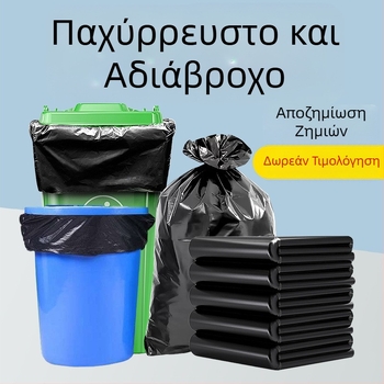 Μεγάλες μαύρες σακούλες απορριμμάτων, ενισχυμένες, για οικιακή και ξενοδοχειακή χρήση, με επίπεδη άκρη