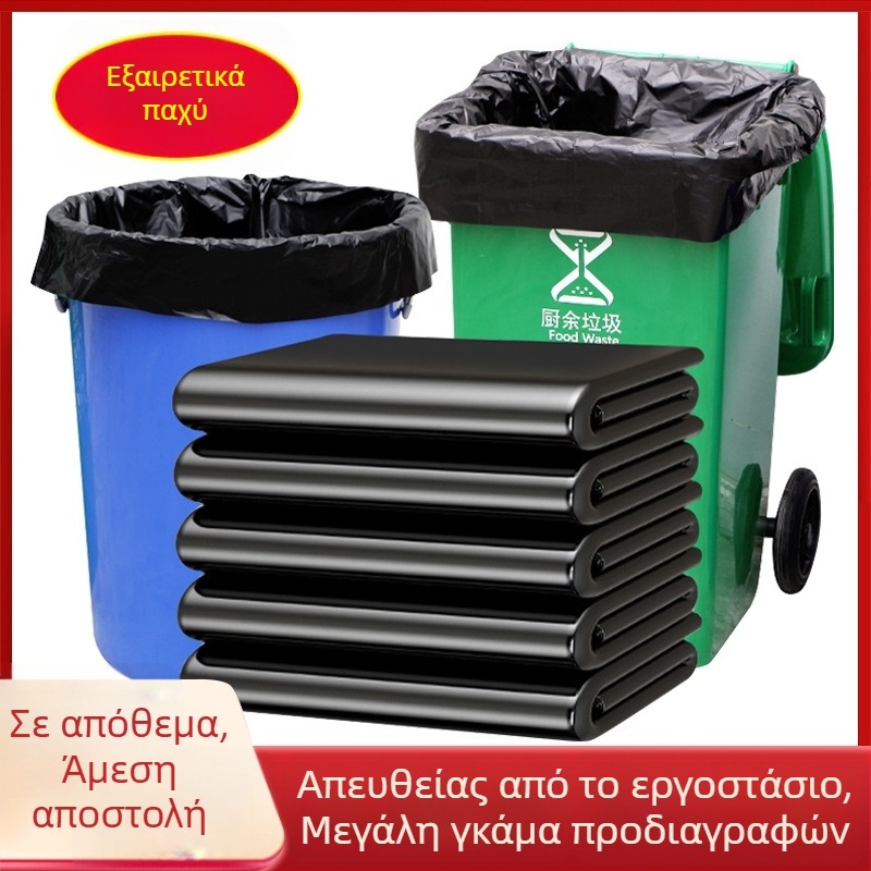 Μεγάλες μαύρες πλαστικές σακούλες απορριμμάτων μίας χρήσης για εμπορική χρήση