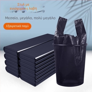 Μαύρη σακούλα απορριμμάτων PE, 32-40 L, με χειρολαβή, παχιά, στυλ γιλέκο, κατάλληλη για κουζίνα και γραφείο
