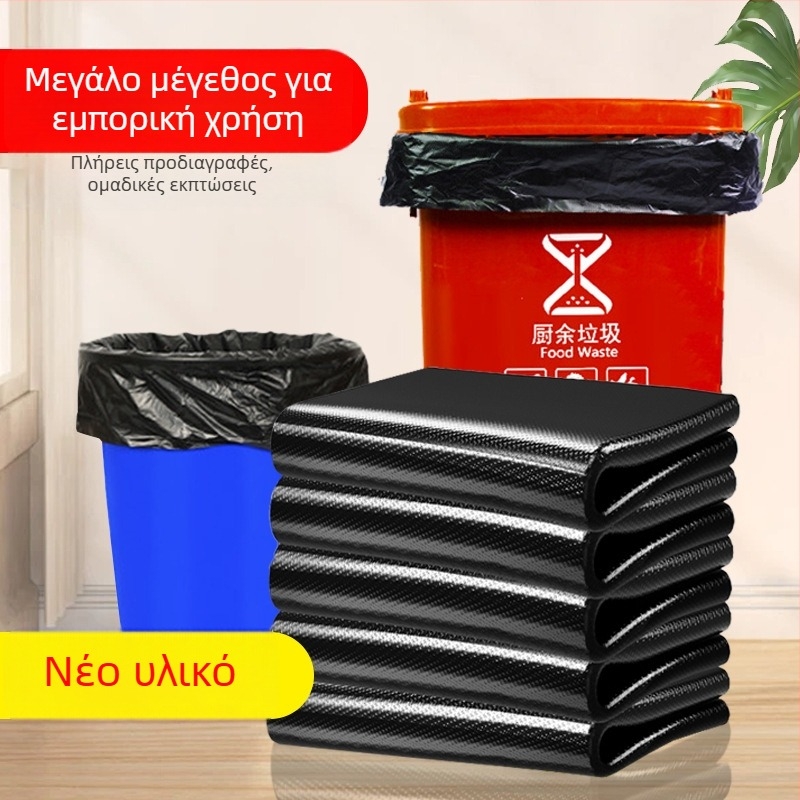 Μεγάλες παχιές μαύρες σακούλες απορριμμάτων με επίπεδη άκρη, για εμπορική χρήση σε εστιατόρια, υπηρεσίες καθαρισμού, ξενοδοχεία και διαχείριση ακινήτων