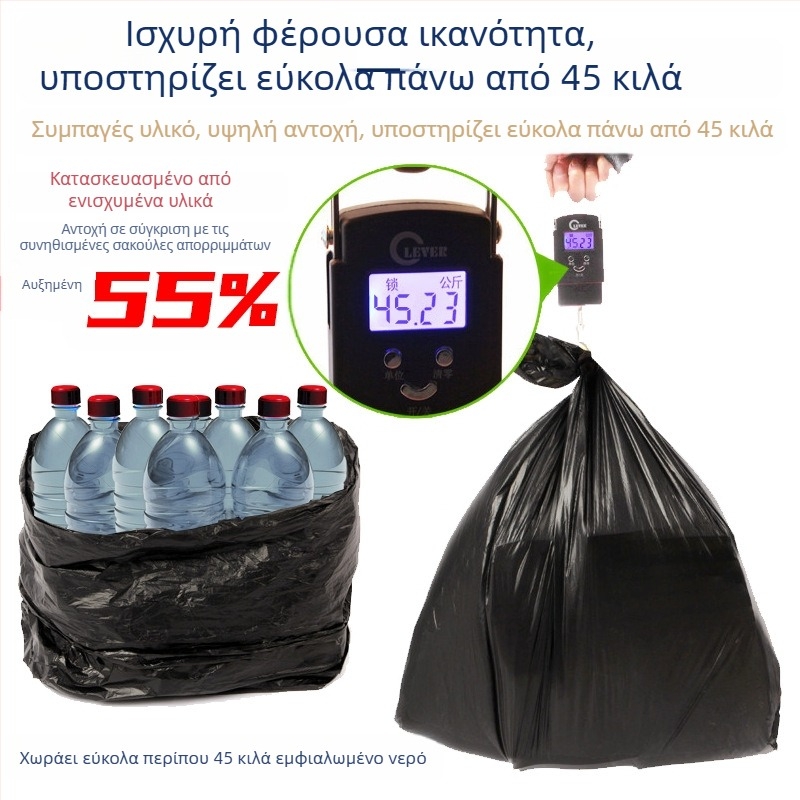 Μεγάλες παχιές μαύρες σακούλες απορριμμάτων με επίπεδη άκρη, για εμπορική χρήση σε εστιατόρια, υπηρεσίες καθαρισμού, ξενοδοχεία και διαχείριση ακινήτων
