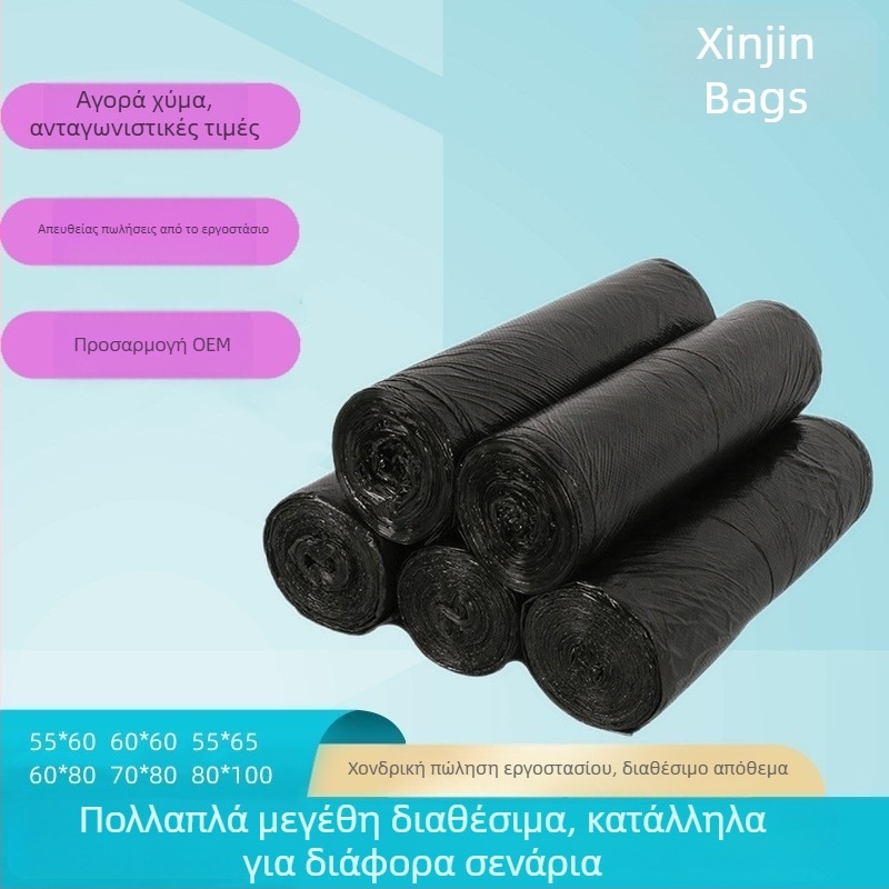 Μεγάλα μαύρα διατρητά σακούλια απορριμμάτων σε ρολό, μιας χρήσεως πλαστικά σακούλια για οικιακή χρήση, ξενοδοχεία, σχολεία και εμπορική χρήση