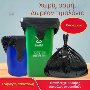 Μαύρες σακούλες απορριμμάτων σε στυλ γιλέκου, μιας χρήσεως, χοντρές, μεγάλου μεγέθους, για οικιακή και επαγγελματική χρήση
