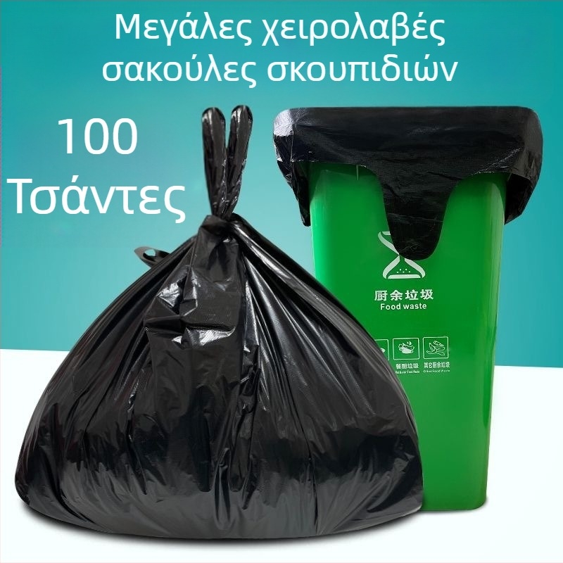 Μαύρες σακούλες απορριμμάτων σε στυλ γιλέκου, μιας χρήσεως, χοντρές, μεγάλου μεγέθους, για οικιακή και επαγγελματική χρήση