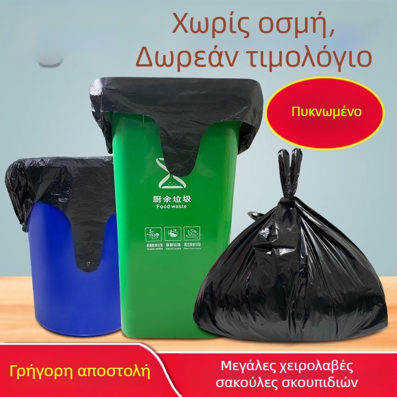 Μαύρες σακούλες απορριμμάτων σε στυλ γιλέκου, μιας χρήσεως, χοντρές, μεγάλου μεγέθους, για οικιακή και επαγγελματική χρήση