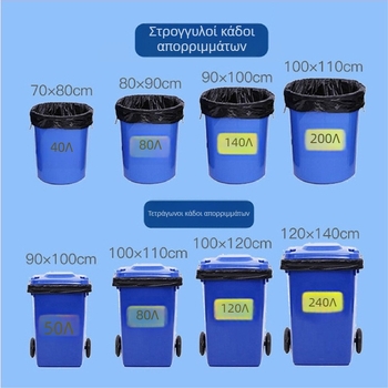 Μεγάλες ανθεκτικές μαύρες σακούλες απορριμμάτων για εμπορικό catering, 60×80 εκ.