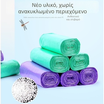 Χρωματιστές οικιακές σακούλες απορριμμάτων, μεσαίου–μεγάλου μεγέθους, παχιές, με επίπεδο άνοιγμα, κουζίνα, πλαστικές μιας χρήσης