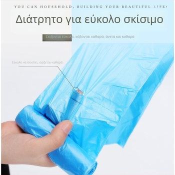 Χρωματιστές οικιακές σακούλες απορριμμάτων, μεσαίου–μεγάλου μεγέθους, παχιές, με επίπεδο άνοιγμα, κουζίνα, πλαστικές μιας χρήσης