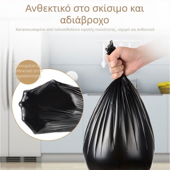 Τσάντες απορριμμάτων με κορδόνι, μεγάλες, παχιές, φορητές, 50 τεμάχια ανά ρολό