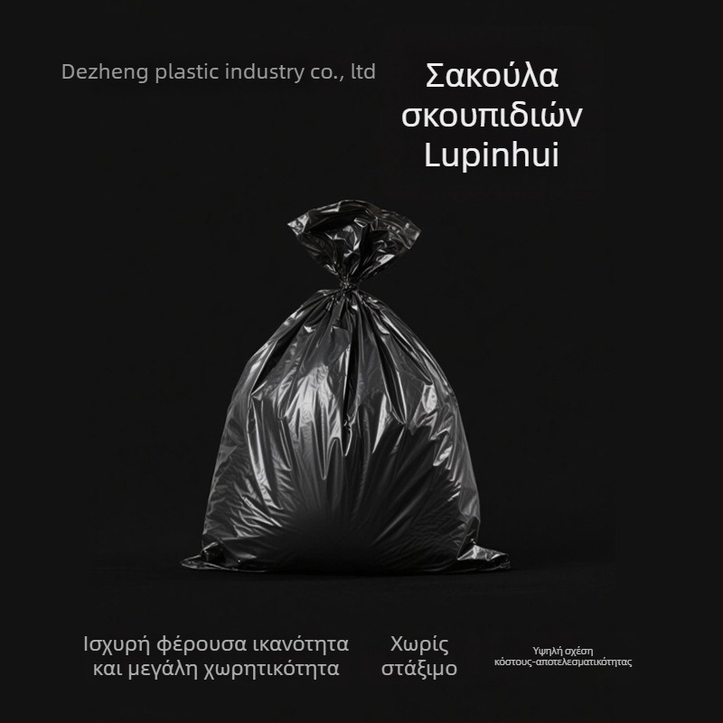 Μεγάλες σακούλες απορριμμάτων με επίπεδο άνοιγμα, HDPE/PO, μαύρες, παχιές, μίας χρήσης, κατάλληλες για νοσοκομεία, διαστάσεις 60x80, 80x90, 80x100, 90x110, 100x120 εκ.