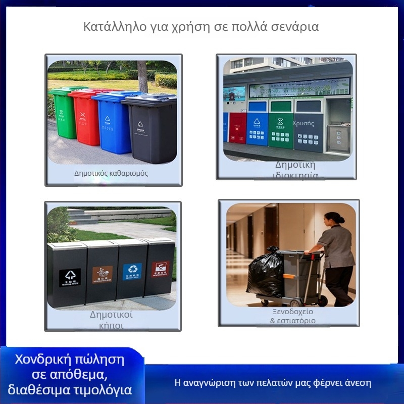 Μεγάλες σακούλες απορριμμάτων με επίπεδο άνοιγμα, HDPE/PO, μαύρες, παχιές, μίας χρήσης, κατάλληλες για νοσοκομεία, διαστάσεις 60x80, 80x90, 80x100, 90x110, 100x120 εκ.
