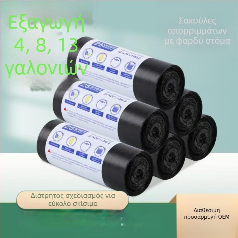 Ανθεκτικές μαύρες πλαστικές σακούλες απορριμμάτων, μεγάλου μεγέθους, οικιακής χρήσης