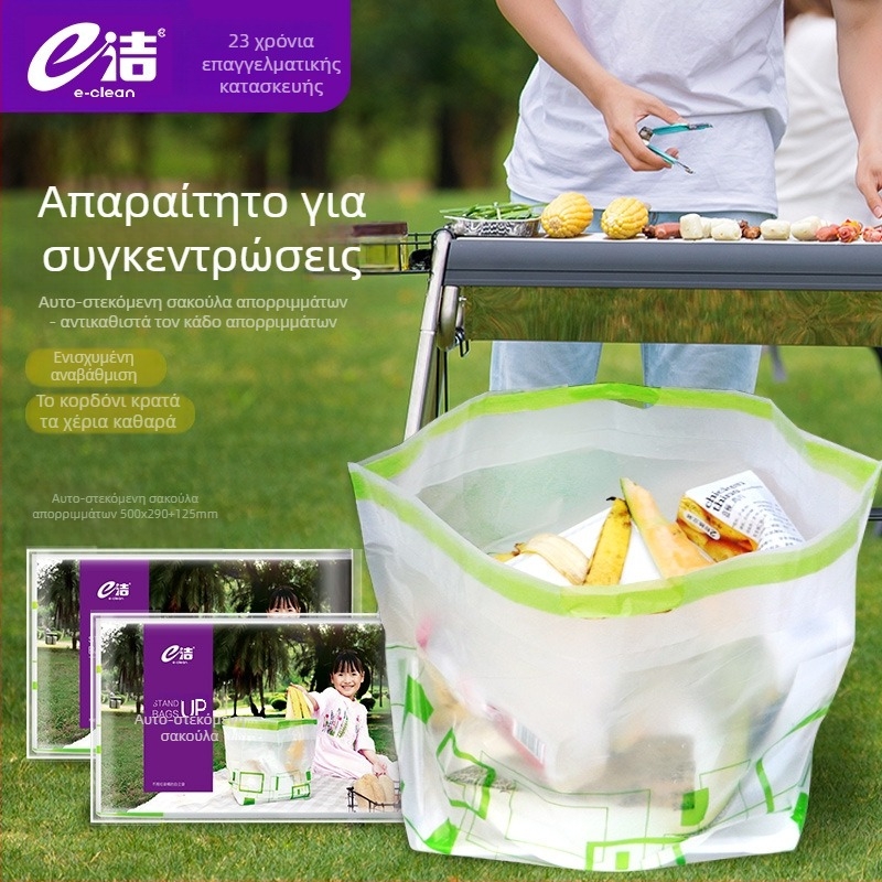 E-Clean αυτοστάσιμη τσάντα απορριμμάτων για πικ νικ, μπάρμπεκιου και κάμπινγκ — φορητή τσάντα αποθήκευσης για ρούχα και τρόφιμα, αυτόματο κλείσιμο, σετ 3 τεμαχίων