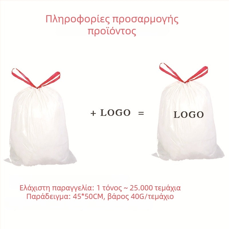 Βιοδιασπώμενες σακούλες απορριμμάτων με κορδόνι, παχύτερες, για οικιακή χρήση