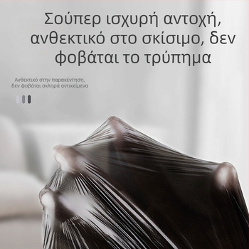Μαύρες πλαστικές σακούλες εμπορικής χρήσης, παχύτερες, ανθεκτικές στις διαρροές, με κορδόνι κλεισίματος, μεσαίου και μεγάλου μεγέθους