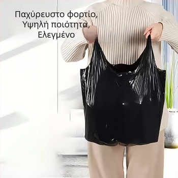 Μαύρες πλαστικές σακούλες εμπορικής χρήσης, παχύτερες, ανθεκτικές στις διαρροές, με κορδόνι κλεισίματος, μεσαίου και μεγάλου μεγέθους
