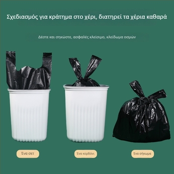 Σακούλα απορριμμάτων με χερούλια, παχιά 4570, μεγάλη, μαύρη, πολυαιθυλένιο, για οικιακή και γραφείου χρήση