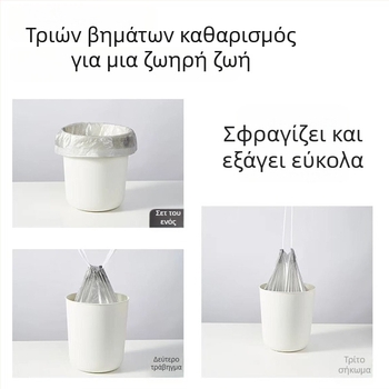 Ασημί σακούλες απορριμμάτων με κορδόνι, μεγάλου όγκου και πάχους, μιας χρήσης, για γραφείο και φοιτητικές εστίες
