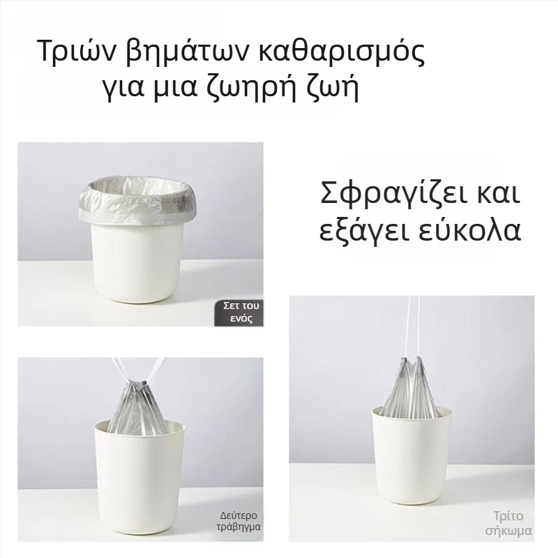 Ασημί σακούλες απορριμμάτων με κορδόνι, μεγάλου όγκου και πάχους, μιας χρήσης, για γραφείο και φοιτητικές εστίες