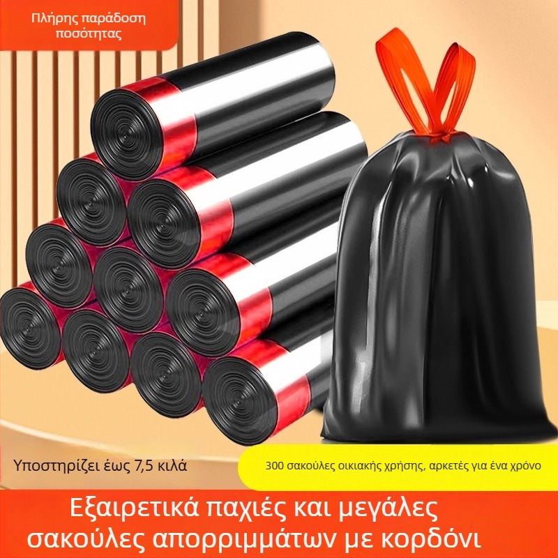 Σακούλες απορριμμάτων με κορδόνι, μαύρες, παχιές, για οικιακή χρήση, μπάνιο, κουζίνα και γραφείο, μεγάλο μέγεθος