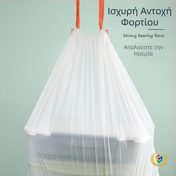 Ενισχυμένες πλαστικές σακούλες οικιακής χρήσης με κορδόνι και αυτόματη σφράγιση
