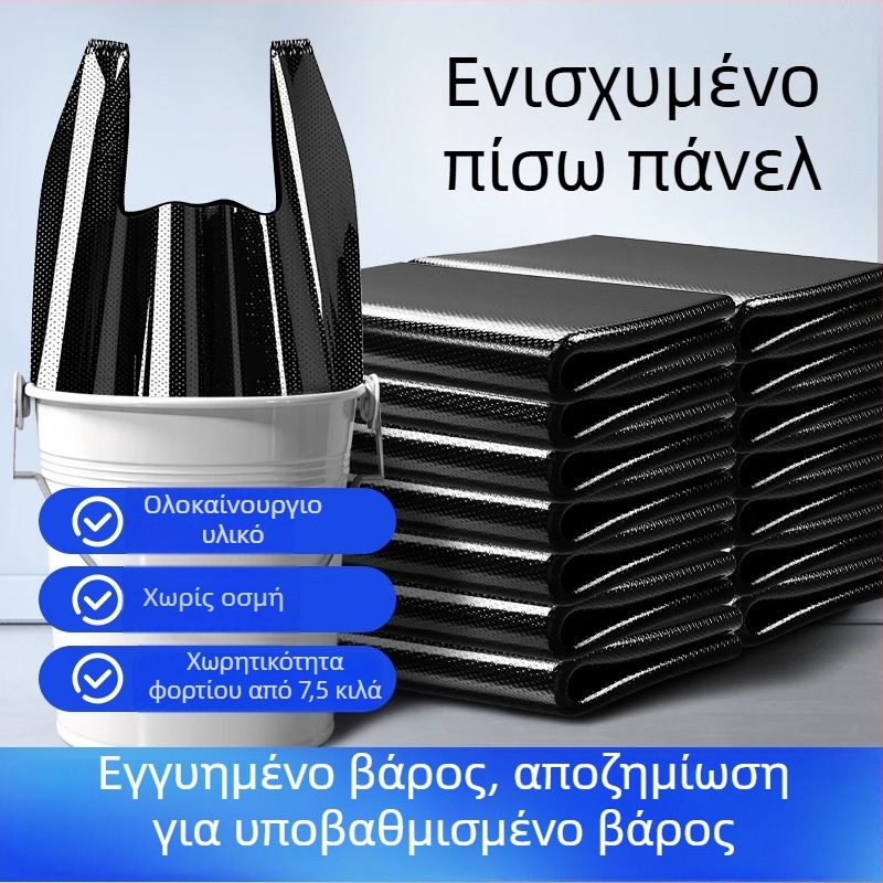 Οικιακές σακούλες απορριμμάτων σε στυλ γιλέκο, παχύτερες μαύρες πλαστικές σακούλες κουζίνας με χειρολαβές