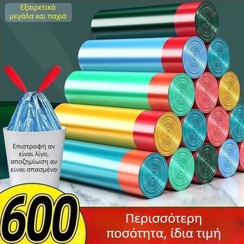 Μεγάλες, χοντρές σακούλες απορριμμάτων μιας χρήσης με κορδόνι, γιλέκο τύπου, οικιακή και κουζίνα, HDPE