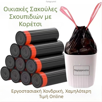 Παχύτερες σακούλες απορριμμάτων με κορδόνι για οικιακή και επαγγελματική χρήση, εύκολες στη μεταφορά, διατηρούν τα χέρια σας καθαρά, κατάλληλες για μπάνιο και κουζίνα, μεγάλες μαύρες σακούλες σκουπιδιών