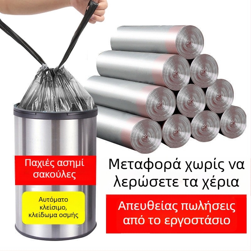Jiaman Χονδρικές σακούλες σκουπιδιών με κορδόνι, οικιακή χρήση, HDPE, διαχείριση αποβλήτων, 15 τεμάχια ανά ρολό