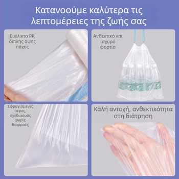 Τσάντα απορριμμάτων με κορδόνι, οικιακή χρήση, φορητή για την κουζίνα, παχυσμένη, μεγάλης χωρητικότητας, κατάλληλη για φοιτητικές εστίες, με αυτόματο κλείσιμο.