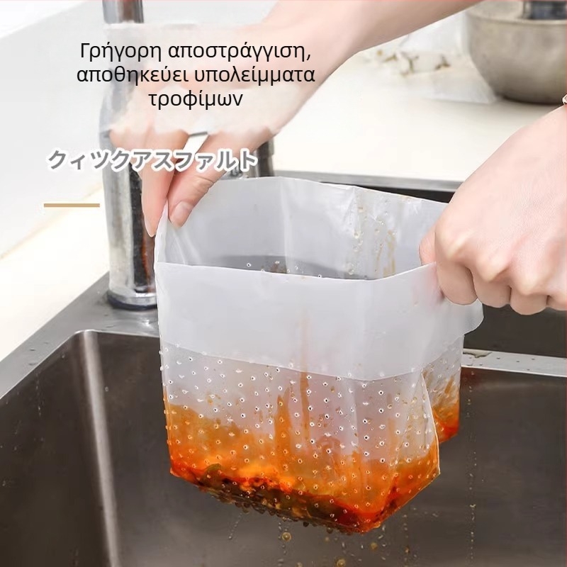 Αυτόνομο φίλτρο νεροχύτη κουζίνας για υπολείμματα φαγητών, μιας χρήσης, παχύτερο, κατά της απόφραξης