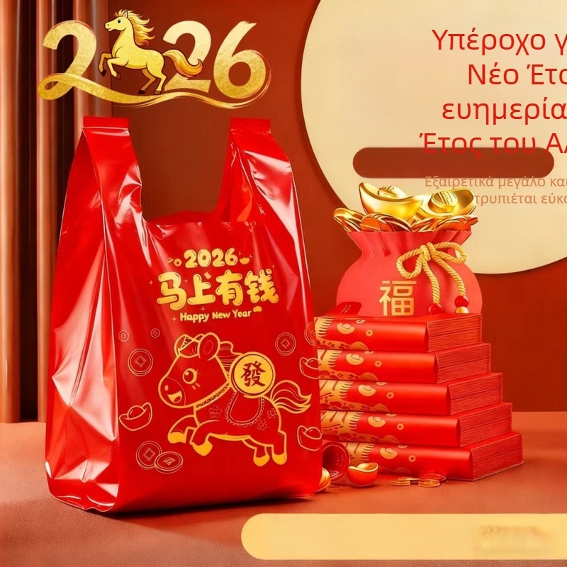 Έτος του αλόγου: πλαστική τσάντα τύπου γιλέκο για απορρίμματα και ψώνια, παχύτερη για σπίτι και γραφείο